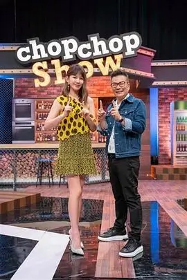 向往的生活·森林篇 综艺 2025 湖南卫视