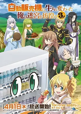吞噬星空 动漫 2025 腾讯视频